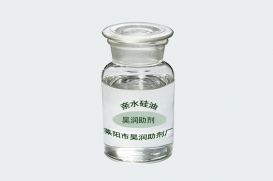 親水硅油